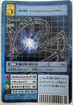 2026年最新】アーマゲモンの人気アイテム - メルカリ