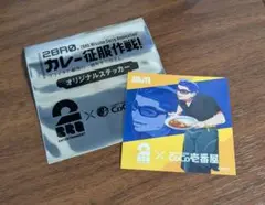 2BRO.とCoCo壱番屋コラボステッカー