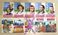 新こども伝記ものがたり 12冊セット - メルカリ