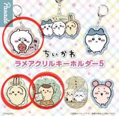 ちいかわ ラメアクリルキーホルダー くりまんじゅう、うさぎ、ちいかわ3体セット