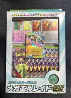 ポケモンカードMEGA スペシャルカードセット メガエルレイドex 新品　未開封