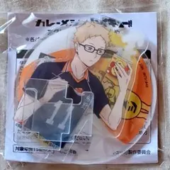 『青様依頼品』カレーメシ×ハイキュー!!フタ止めアクリルスタンド【月島蛍】