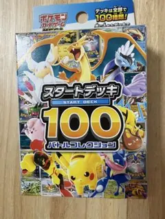 H*o様 スタートデッキ100 バトルコレクション未開封ボックス