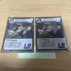 蟲神器　宿命の影写し LR 2枚セット