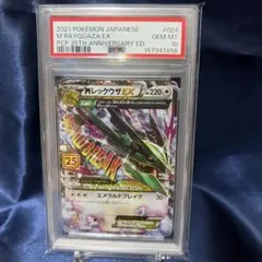 PSA10】 MレックウザEX 25周年 ポケモンカード - メルカリ