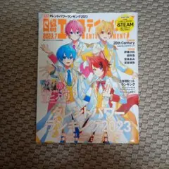 すとぷり 日経エンタテインメント！2023年7月号