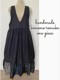 着物リメイク亀甲柄紬反物から 裾大島紬パッチワークジャンパースカート