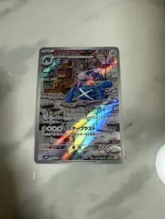 メタグロス AR SV5M サイバージャッジ 080/071