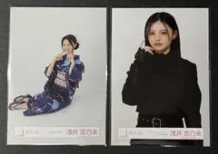 2026年最新】浅井恋乃未の人気アイテム - メルカリ