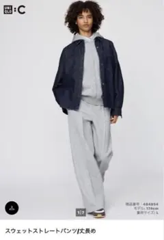 ユニクロC スウェットストレートパンツ グレーM 丈長め
