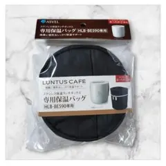 ASVEL LUNTUS CAFE 専用保温バッグ HLB-BE590専用のサムネイル