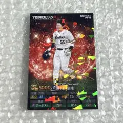 プロ野球チップス プロスピA 村上宗隆 金箔サイン カード ヤクルト