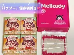 メロジョイ ミニランド 新品未開封 4個セット 即日発送 - メルカリ