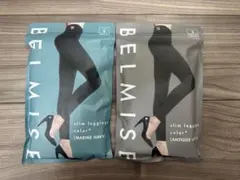 ベルミス スリムレギンス カラープラス S ネイビー グレー 2足セット 新品