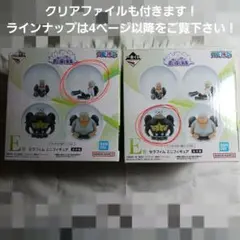 一番くじ ワンピース 思い描く未来 E賞ミニフィギュア S-ベア S-ホーク