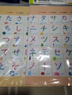 おうちモンテ おふろポスター ひらがな カタカナ 2枚セット