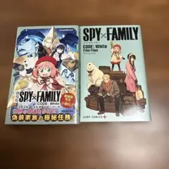 劇場版 SPY×FAMILY CODE: White 小説　映画特典