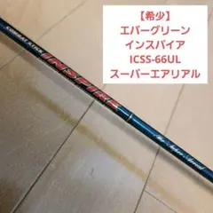 2026年最新】インスパイア エアリアルの人気アイテム - メルカリ