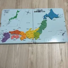 【くもん公文】日本地図パズル 大きめ カラフル