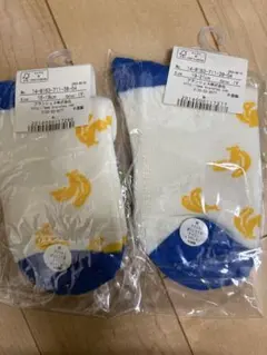 【新品未使用】キッズ靴下 バナナ柄・ストライプ柄 16〜18と19〜21セット