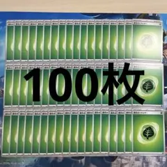 基本草エネルギー 100枚