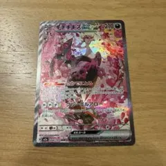 キチキギスex sar M2a 244/193 MEGAドリームex