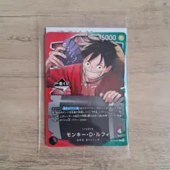 一番くじ ワンピースカードゲーム　特典 プロモカード　モンキー・D・ルフィ
