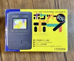 2026年最新】Citizen ポータブルテレビの人気アイテム - メルカリ