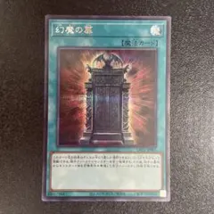 2026年最新】幻魔の扉の人気アイテム - メルカリ