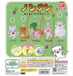 ノンタン めじるしアクセサリー 2