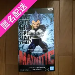 【新品・未開封】ドラゴンボール超 MAXIMATIC THE VEGETA Ⅰ