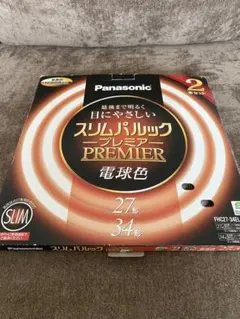 Panasonic スリムパルック プレミア 27形 34形 電球色
