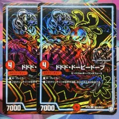 2026年最新】ドドドドーピードープの人気アイテム - メルカリ