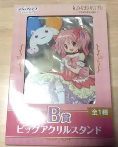 まどマギ　アニプレくじ　B賞　ビッグアクスタ　値下げ交渉あり
