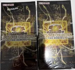 遊戯王 リミットオーバーコレクション 未開封BOX　2BOX シュリンク付き
