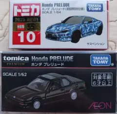 ホンダ プレリュード ミニカーセット 1/64 1/62