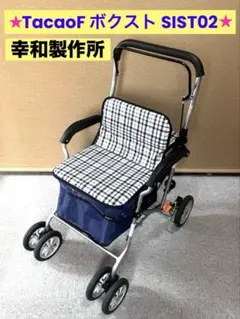 2026年最新】テイコブ シルバーカーの人気アイテム - メルカリ