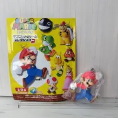 チャンラブ様　スーパーマリオ　マスコットチャームコレクション2 マリオ＆ヨッシー
