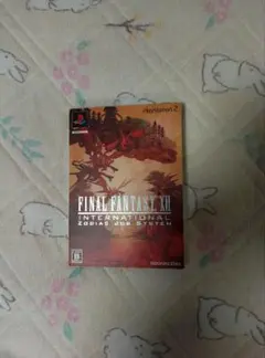 わ*こ様 ファイナルファンタジー12 インターナショナル ゾディアックジョブシス