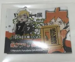 宮侑 ハイキュー‼︎展　アクリルminiフィギュア