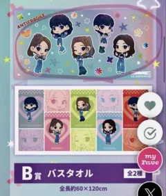 ♡ セガラッキーくじ　LESSERAFIM B賞バスタオル　新品未使用品♡