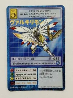 2026年最新】ヴァルキリモンの人気アイテム - メルカリ