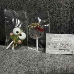 サンリオ カラフルキャンディチャーム 2個セット　ハローキティ　けろけろけろっぴ