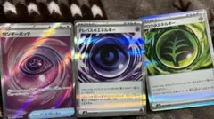 【即配送】ワンダーパッチSR テレパス超エネルギーグロウ草エネルギー