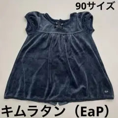 キムラタン★90サイズ・ワンピース・ベロア・チュニック・グレー・女の子・リボンのサムネイル