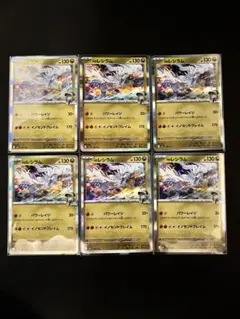 ポケモンカード Nのレシラム　× 6枚