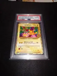 お誕生日ピカチュウ 25th psa10 おたんじょうび 商品説明必見 - メルカリ
