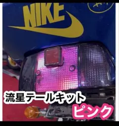 2026年最新】流星テール cbxの人気アイテム - メルカリ