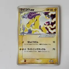 ライコウex 構築済みデッキ アクア団ハーフデッキW ADVCA 014/033