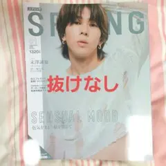 末澤誠也 雑誌